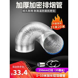 加厚放大350mm铝箔排风管10m排风机排风机通风软管35cm cm