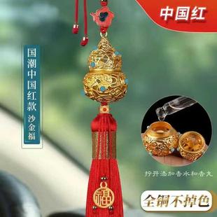 汽车挂饰平安葫芦出入平安挂件车内饰品香薰高端摆件后视镜车挂