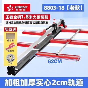 西德勒手动瓷砖推刀切割机1.5 1.6 1.8米手工地砖推拉刀1600 1800