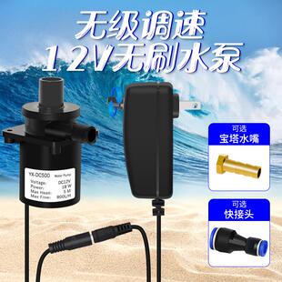 水钻机开槽机鱼缸假山酿酒专用直流微型潜水泵 12V无刷水泵可调