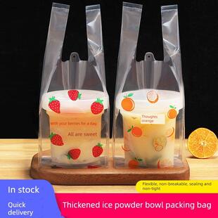 冰粉打包袋水果捞甜品糖水包装袋麻糍烤梨双皮干噎酸奶摆摊塑料袋