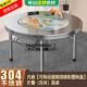 不锈钢转盘圆桌家用餐桌商用加厚饭店饭桌一体折叠桌子饭台大圆桌