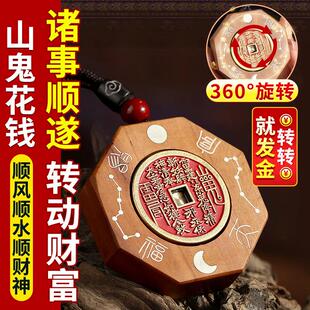 山鬼花钱真正天然雷击木吊坠镶银太极八卦牌朱砂平安吊牌枣木挂件
