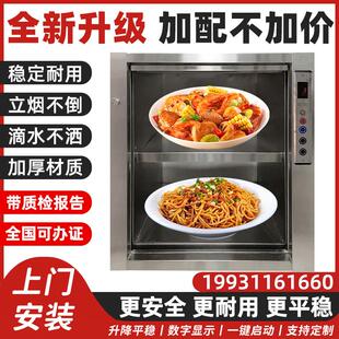 饭店传菜电梯酒店传菜机升降机台曳引式食梯餐梯学校小型杂物货梯