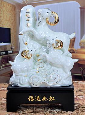 陶瓷三阳开泰羊摆件装饰品礼品瓷器三羊开泰吉祥大生肖工艺品摆饰