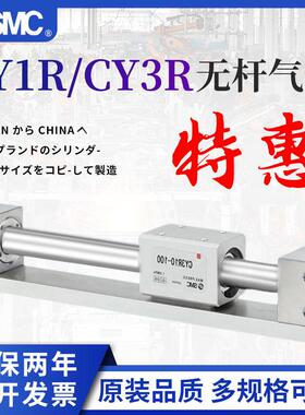SMC磁偶式无杆气缸CY1R/CY3R10/15/20/25/32/50/63/100-200-500