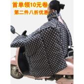 电动车瓶挡风被冬季 护肩腰背亲子绒加厚双面大宽防水衣罩男女通用