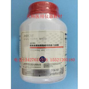 假单胞菌琼脂基础培养基/CN琼脂 （已添加奈啶酮酸） 027054 广东