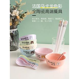 陶瓷亲子碗筷套装家用组合一家人分餐用四五六口5寸专人专用餐具