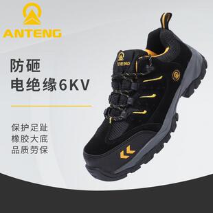 6KV电工绝缘鞋安腾劳保鞋男夏季透气防臭防砸防刺穿工地工作鞋