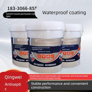水泥基渗透结晶型防水涂料混凝土专用地下室背水面屋顶墙体堵漏