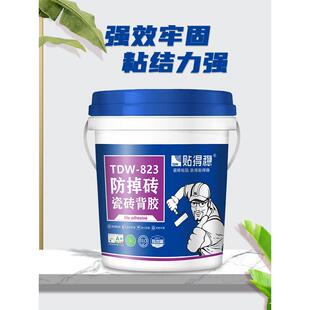 贴得稳防掉砖瓷砖背胶超强粘力抛光砖玻化砖上墙防冻粘合剂背涂胶