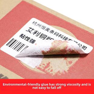 爱力水胶涂布纸不干胶标签铜板强粘持久整卷空白模切卷粘卷纸