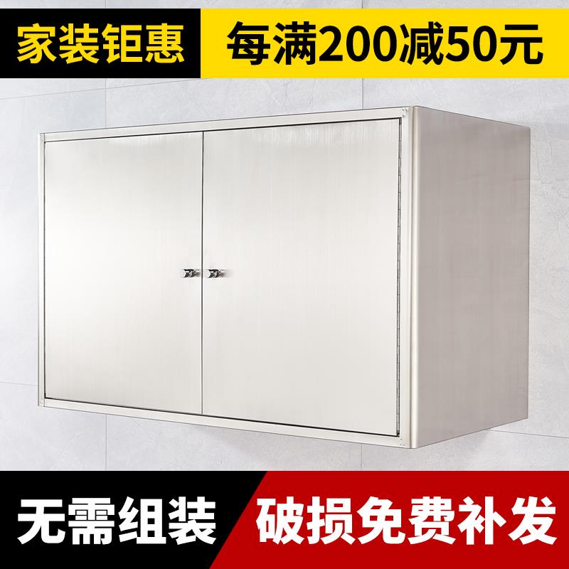 304柜子碗柜家用厨房不锈钢储物整体橱柜置物壁挂挂墙式浴室吊柜