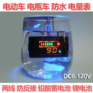 车载外卖防水电压电量表电瓶车铅酸蓄电池锂电池电量显示器12v