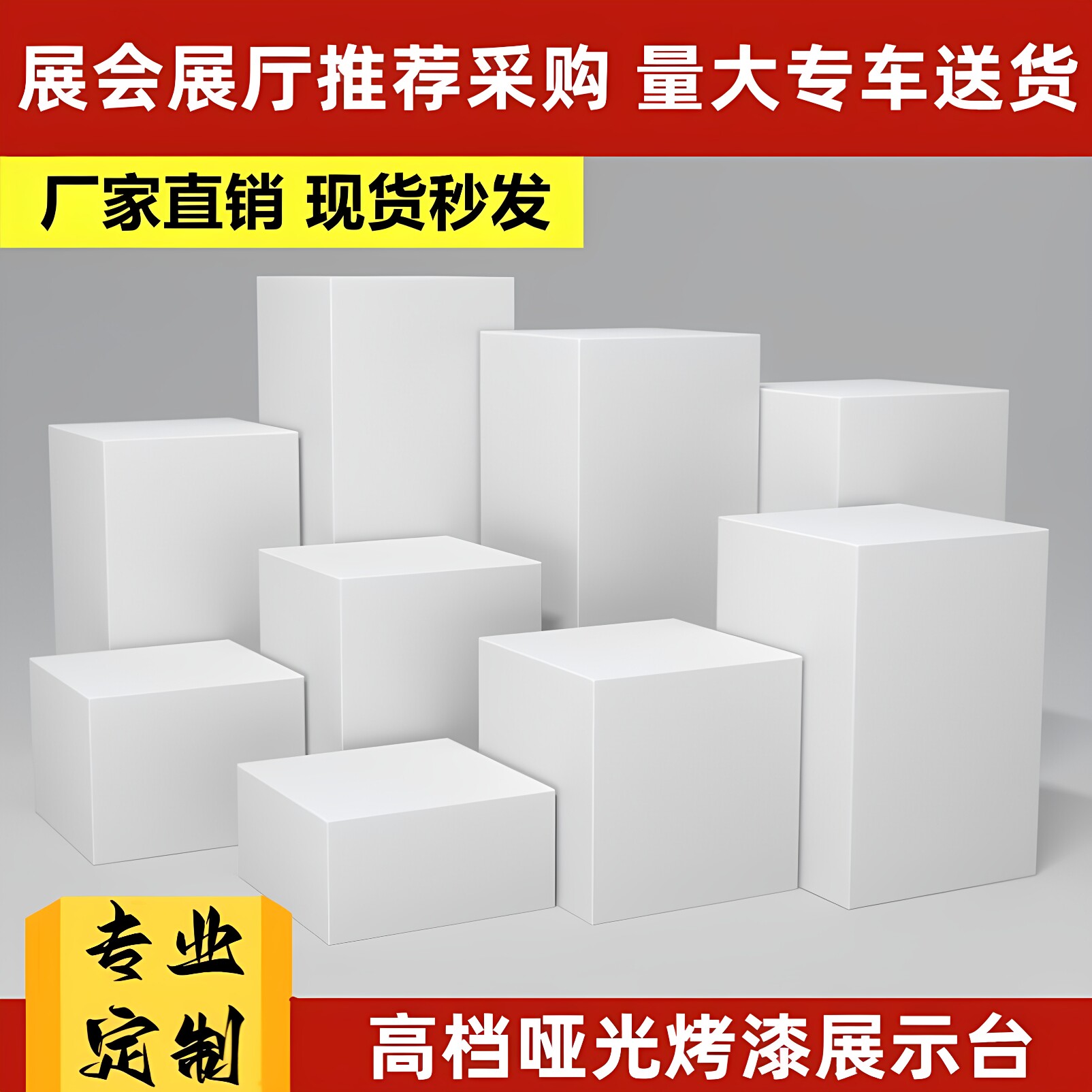 烤漆展示台服装店展厅白色木质图片