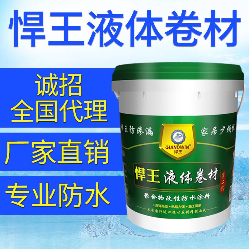 高档液体卷材防水涂料 屋顶防水补漏材料高聚物改性沥青防水涂料