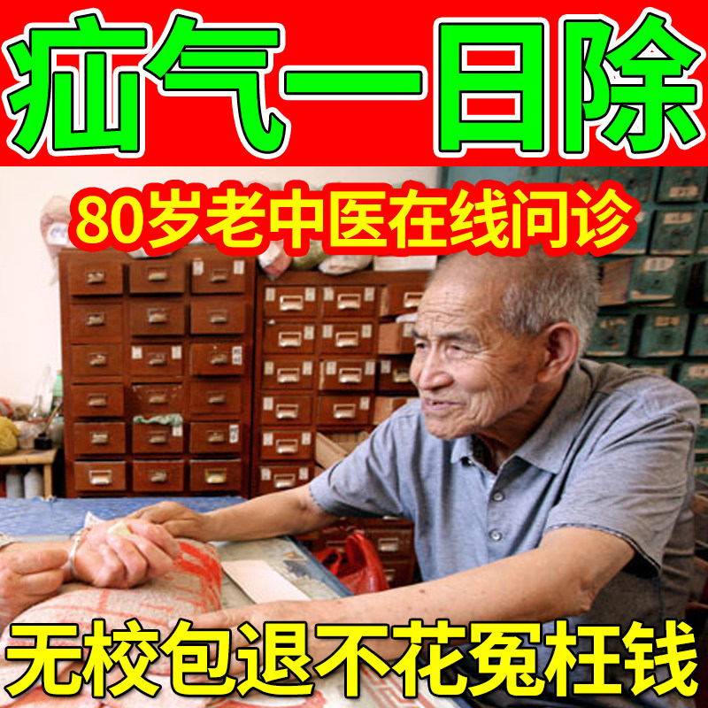 疝气贴成人腹股沟疝气带中老年专用药贴小肠疝气斜疝切口疝三日肖