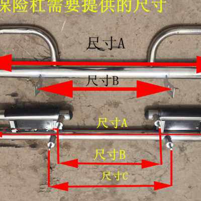 全封闭电动车篷车老年代步车后保险杠护杠防撞梁不锈钢及塑件单件