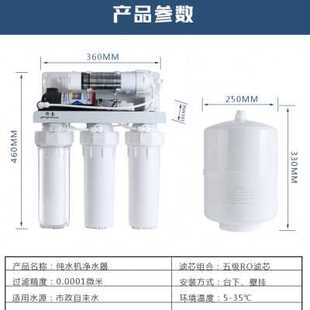 自吸泵纯水机 反渗透净水器家用厨房直饮水五级RO过滤去水垢厨下式