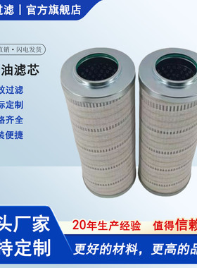 主机油净化滤芯HC8900FUN26H液压油滤芯油除杂质玻璃纤维过滤器