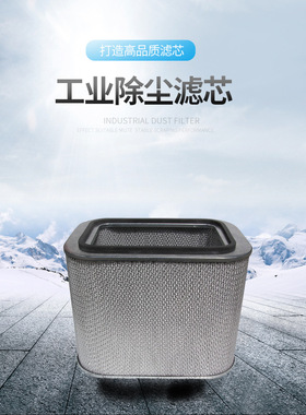 替代p031727 p031728 p031593 p031658唐纳森除油烟油雾方形滤芯