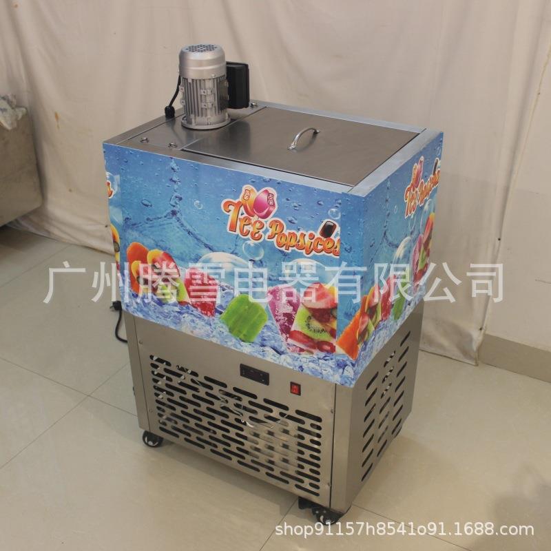 一模商用冰棍机全自动手工水果绿豆老冰棒机纯铜管制冷包技术原料