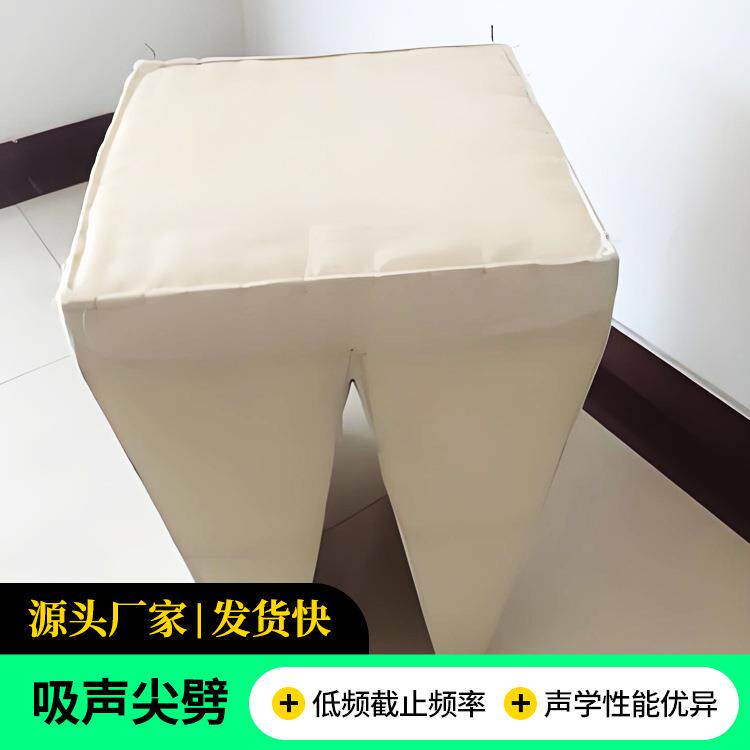 消音室用布艺吸声尖劈无响室低频吸声体防火吸音棉厂家现货速发 - 实物图