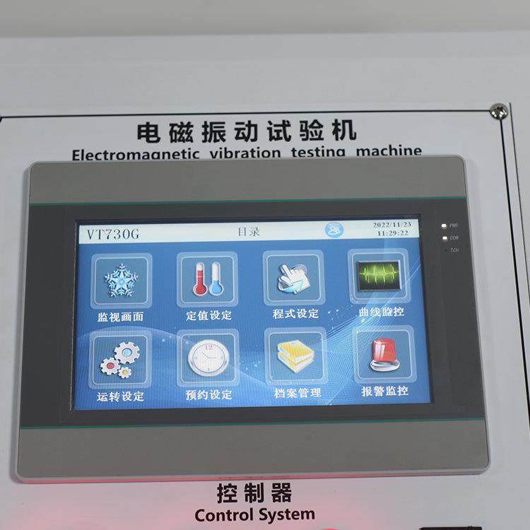 垂直+水平+前后三轴振动试验台多功能触摸屏电磁振动台