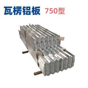 屋面隔热彩钢瓦镀铝锌压型钢板聚酯彩涂镀锌波纹板840型屋面瓦