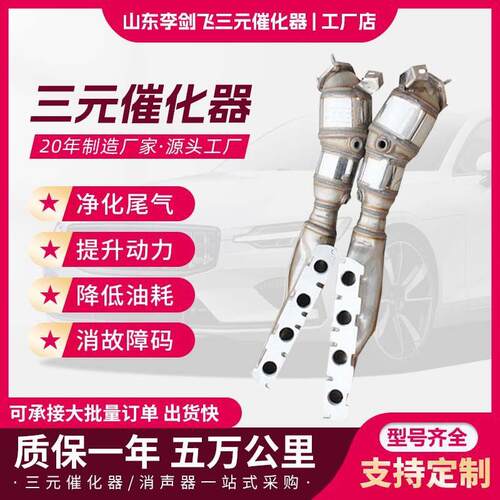 适用84.2三元催化器排气管尾气净化器8老款