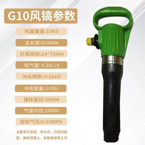 手持式10风镐煤矿建筑用11气镐开凿软岩矿山气铲20