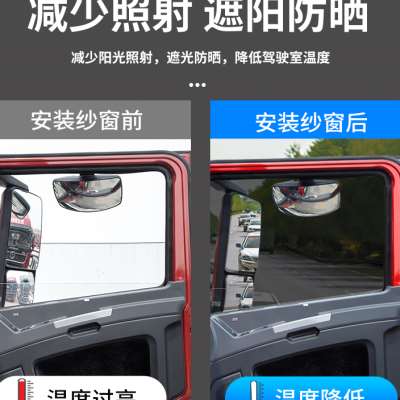 东风多利卡D9/D6驾驶室装饰D7用品D12货车窗帘D8防蚊虫网防蚊纱窗