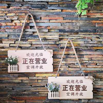 个性挂牌门牌欢迎光临网红店招二维码定制招牌营业中有事离开一下