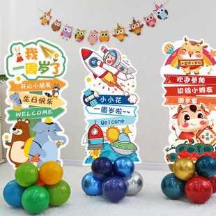 宝宝生日迎宾牌百日宴布置一周岁满月百天指引气球背景墙kt板定制