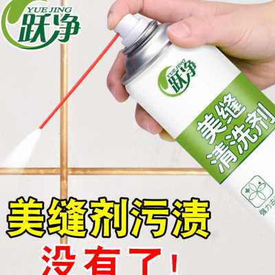 除瓷砖美缝剂清洁剂家用环氧彩砂除垢专用清洗剂清理液除胶去除剂