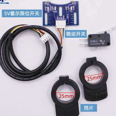 道闸限位器5V光电开关霍尔行程开关传感器停车场道闸限位开关通用
