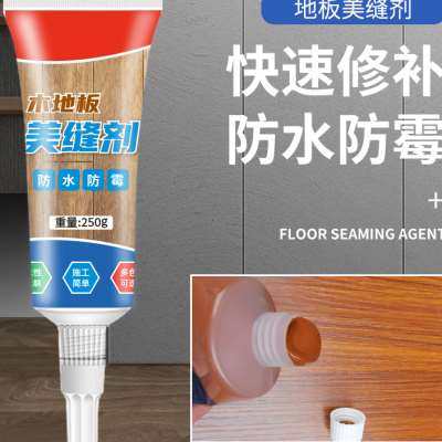 木地板填缝剂手挤型家用强化实木复合地板木缝地缝隙填充胶美缝剂