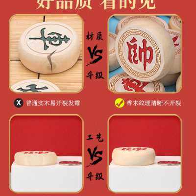 中国象棋木质家用学生儿童实木棋子套装高档特大号便携式皮革棋盘