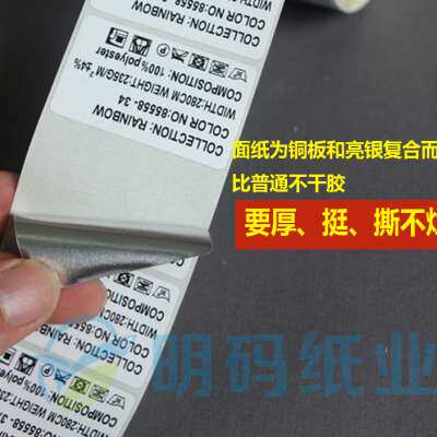 轮胎胶标签超粘不干胶标签100 80 70 60 40 50 30 20强粘布标贴纸