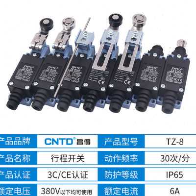 CNTD昌得微动行程开关TZ-8104 TZ-8108自复位限位开关8112 8168
