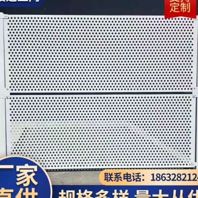 防风冲孔围挡可移动工地临时施工围挡板市政道路维修临边防护围挡