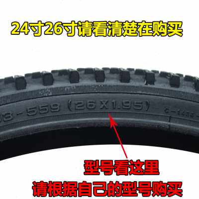 朝阳自行车内胎童车内胎14/16/20/22/24/26X1.50/1.75/1.95/1 3/8