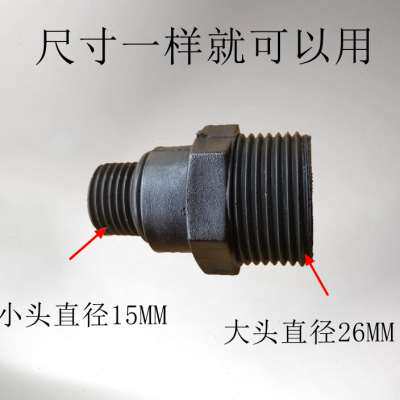 淼霸高压清洗机泵体维修配件M8 M1家用洗车机进水口接头螺纹螺丝