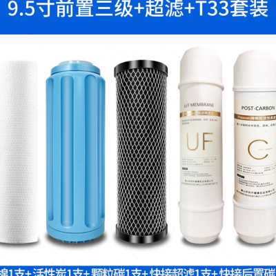 净水器8.5/9.5寸PP棉活性炭非通用过滤芯开水机压缩碳棒直饮水机