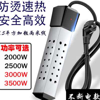 家用烧水棒不锈钢电热管大功率热水棒洗澡热得快速桶烧热水器安全