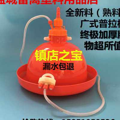 普拉松养加厚鸡鸭鹅鸡用自动饮水器喂水器加水壶养鸡设备养殖用品