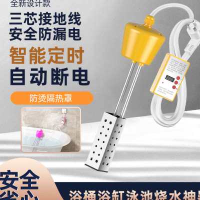 悬浮热得快可定时可温控自动断电泳池浴桶缸盆用大功率烧水加热棒
