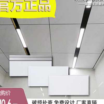 集成吊顶铝扣板300×600天花板客厅办公室卧室大板全套厨材料自装
