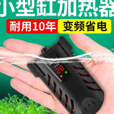 加热棒鱼缸usb自动恒温龟缸加温小型水族箱低水位迷你乌龟加热器